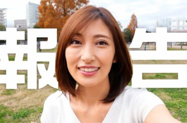 【ご報告🎉】なぜ熊田曜子はオンラインサロンを始めるのか
