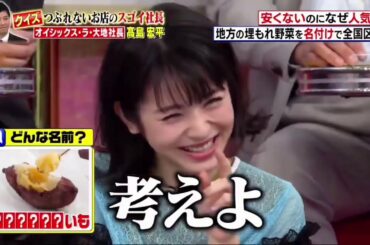 浜辺美波好きな人集まれ