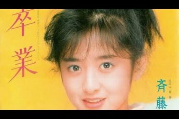 斉藤由貴　Super Best メドレ〜❣️