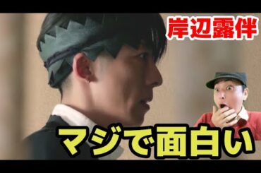 【岸辺露伴は動かない】面白かった！奇妙な物語を思わせるテイストなど感想を語る富豪村/くしゃがら/D.N.A 【ジョジョの奇妙な冒険】