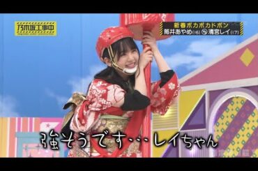 【乃木坂46】乃木坂工事中 2021年01月17日 Full Show HD