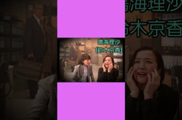 第80話🌈鈴木京香&恋する母たちの主題歌🎶ファイフで吹く🌬️