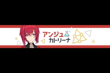 【five nights at freddy's 4】ついに最終章！今日も人形に襲われるぞ～😄【にじさんじ／アンジュ・カトリーナ】