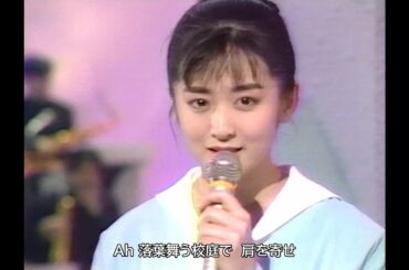 斉藤由貴　少女時代（1988年）