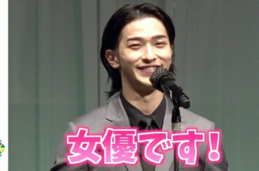 横浜流星、ハプニングに神対応　お茶目なスピーチで笑顔「女優です！」　ジュエリーベストドレッサー賞 男性部門を受賞　『第32回 日本 ジュエリー ベスト ドレッサー賞』表彰式