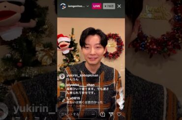 星野源インスタライブ