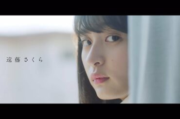 遠藤さくら 『わたしには、なにもない』