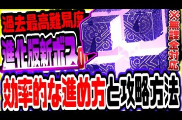 原神 超必見!!進化版無相の雷無課金攻略方法や損しないための注意点と最適な進め方まとめ 原神攻略実況