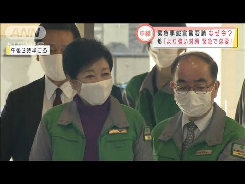 緊急事態宣言の要請 なぜ今 菅総理の判断は 21年1月2日 Tkhunt 緊急事態宣言の要請 なぜ今 菅総理の判断は 21年1月2日 Tkhunt