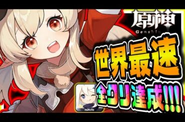 原神 初見さん大歓迎！リリースまであと3日みんなで参加型マルチしてリセマラ情報共有＆世界最速攻略 原神攻略実況 Genshin生放送 #12