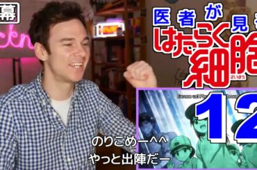 【日本語字幕】医者が見る はたらく細胞 12話 (不安すら予言する) 外国人の反応