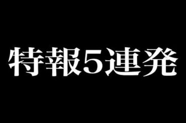 コンドルズ「ビューティフルドリーマー」特報