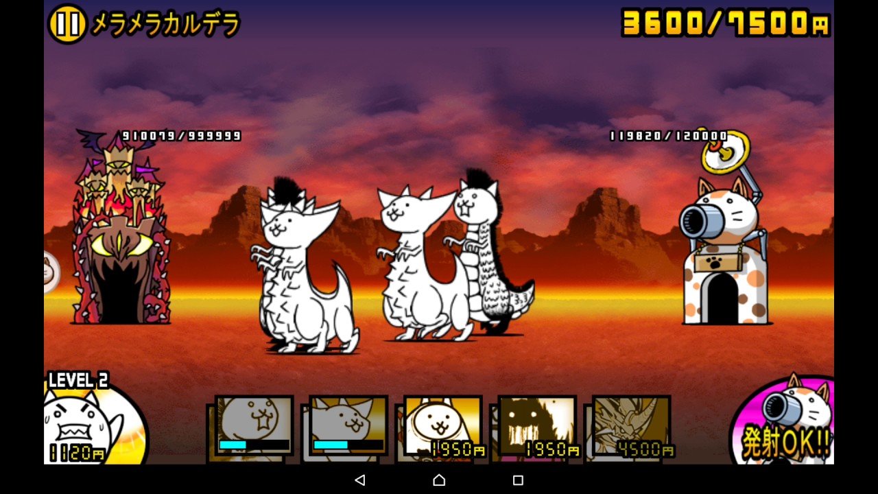 にゃんこ大戦争 ボルケーノ火山 メラメラカルデラ☆2攻略 高画質字幕無し