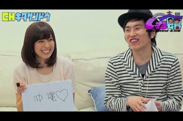 【「沖縄」が書けない！超絶おバカAKB 小嶋菜月の破壊力とは！？】チャンネル北参道・しずる館 2015/3/5⑨