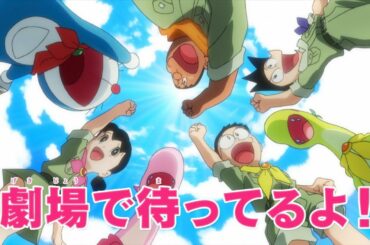 『映画ドラえもん のび太の新恐竜』スペシャル映像～いよいよ始まる大冒険ver.～【2020年8月7日(金) 公開】