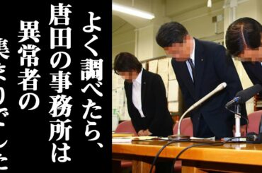 唐田えりかの所属事務所のタレントや実体の異常性に一同驚愕　杏と東出昌大の別居騒動の裏事情がガチでヤバすぎる