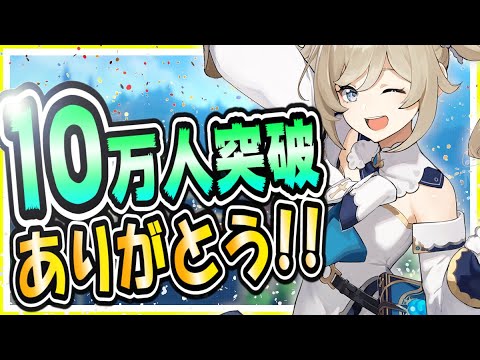 原神 初見さん大歓迎！世界一原神を愛しやり込んだ全キャラコンプ実況者がみんなで世界最速攻略マルチ＆最新アプデ新環境最強キャラ武器情報共有 原神攻略実況 Genshin生放送 #31