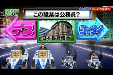 木村拓哉 vs 関ジャニ∞大倉 本対戦正しい方を選べ【ネプリーグSP 木村拓哉vs大倉忠義】1月4日