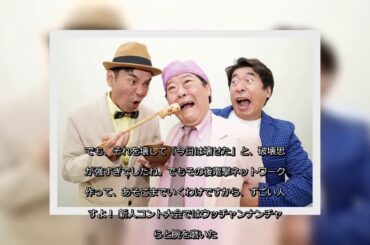 ✅  肥後克広（57）寺門ジモン（57）上島竜兵（59）のダチョウ倶楽部は今年、事務所所属35周年を迎えた。リアクション芸人として確固たる地位を築き、ダチョウ倶楽部… - 日刊スポーツ新聞社のニュース