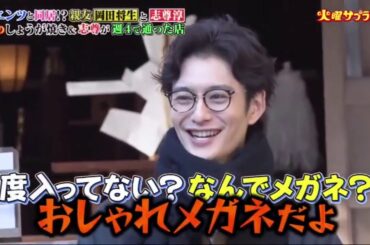 火曜サプライズ  2021年1月19日 岡田将生と同居?親友ウエンツと買い物&志尊淳が週4で通った隠れ家