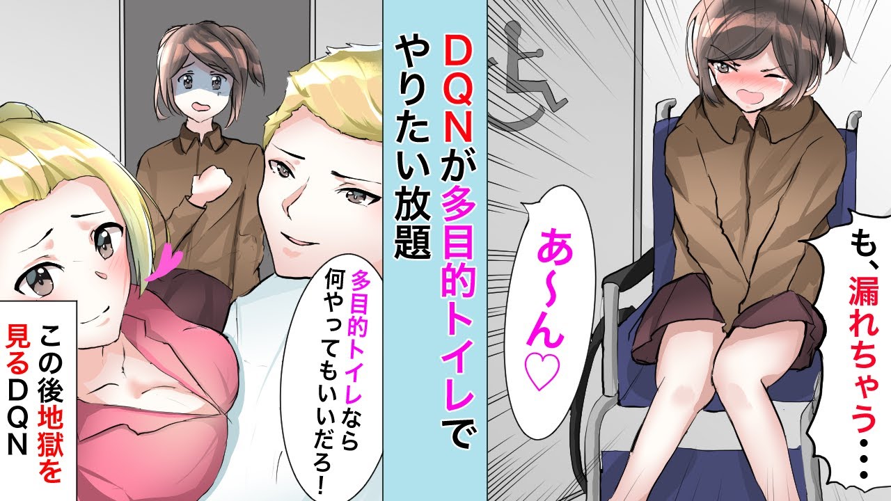 【アニメ】障害者用トイレに割り込むDQNカップル!車椅子の人が青ざめる中20分→男「多目的トイレなら何やってもいいだろ!」→その結果… 【アニメ】障害者用トイレに割り込むDQNカップル!車椅子の人が青ざめる中20分→男「多目的トイレなら何やってもいいだろ!」→その結果…