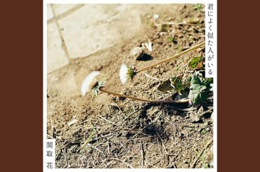 matakyoumo damedeshita