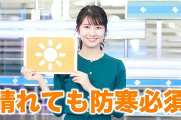 お天気キャスター解説 1月20日(水)の天気