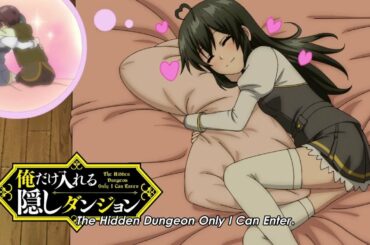 俺だけ入れる隠しダンジョン LP増やすために抱擁する　Hug to increase the hidden dungeon LP that only I can put in