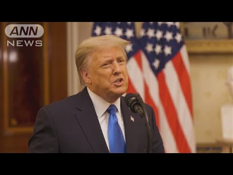 トランプ氏「始まりに過ぎない」大統領選出馬に含み(2021年1月20日) トランプ氏「始まりに過ぎない」大統領選出馬に含み(2021年1月20日)