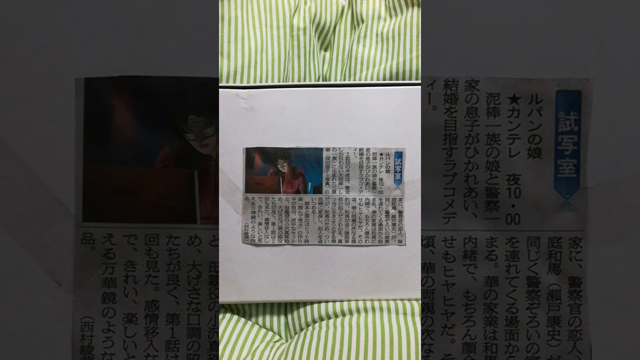 第12話🌈木曜10時ドラマ「ルパンの娘💎」主題歌🎶ファイフで吹く🌬️