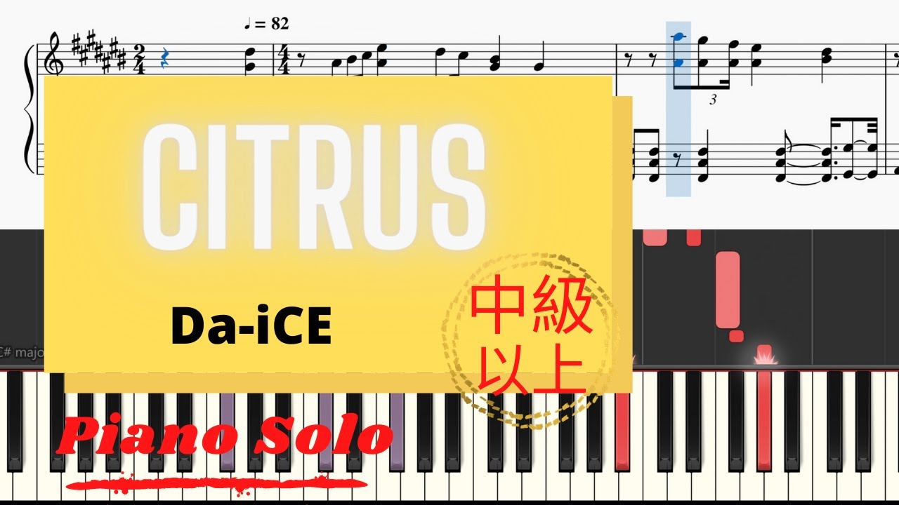 《Piano楽譜》CITRUS by Da-iCE ピアノ ドラマ 極主夫道 《Piano楽譜》CITRUS by Da-iCE ピアノ ドラマ 極主夫道