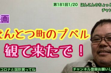 第182回 映画えんとつ町のプペル観て来たで！