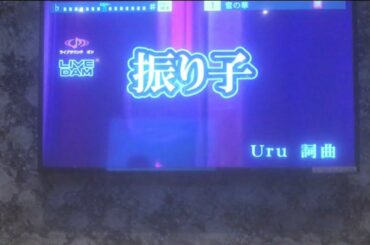 【歌ってみた】罪の声主題歌！ Uruの振り子高校生が、歌ってみた！