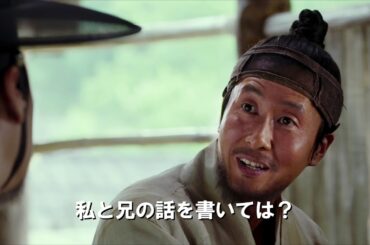 映画『王の預言書』予告編