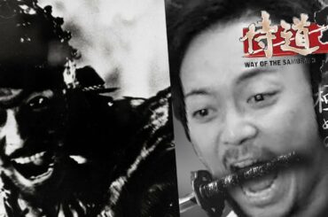 【侍道3】善人を斬り倒すゲーム【ぼどか】