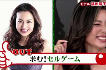 《アウトデラックス》 2021年1月14日  初代バチェロレッテストライクゾーンが広すぎる！？Part 2