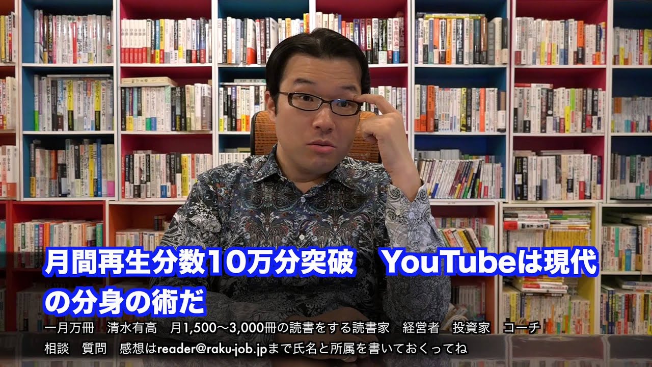 月間再生分数10万分突破　YouTubeは現代の分身の術だ