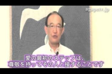 ディボーションTV「神に望みを置く生き方」渡部 伸夫（東京ホライズンチャペル）〔Ⅰテモテ 5:1～16）【聖書メッセージ動画:2015.10.28】