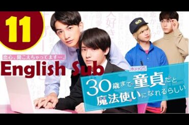 ENG SUB Cherry Magic EP  11   30歳まで童貞だと魔法使いになれるらしい Episode 11