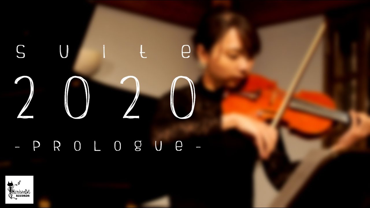 ヴァイオリン・ソロの為の小品  第1番 ホ短調  " カオスの中で "（suite2020 - prologue -）