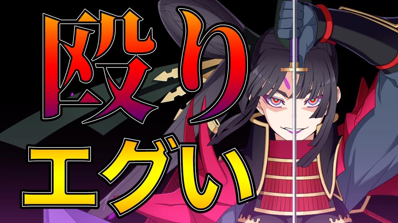 【FGO】平景清の所感評価！クリ殴りがエグい！宝具ダメは物足りないかもだけど個人的にめちゃ好きな性能！