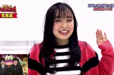 うわっ!ダマされた大賞! 森七菜 P1 うわっ!ダマされた大賞! 森七菜