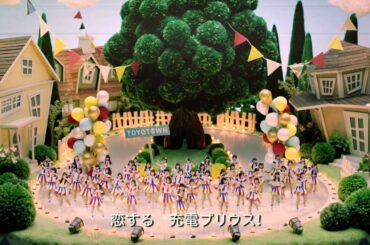 恋する充電プリウス ～恋するフォーチュンクッキー２～ / AKB48[公式]