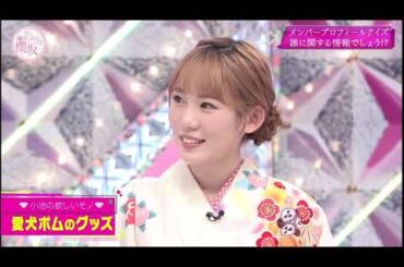 そこ曲がったら、櫻坂？ お年玉大盤振る舞い！櫻坂46大新年会②   【2021年1月17日】(❤ω❤) FULL