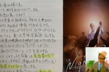 「Night DiverのCDジャケット写真は三浦春馬さんではないのではないか？」というお手紙