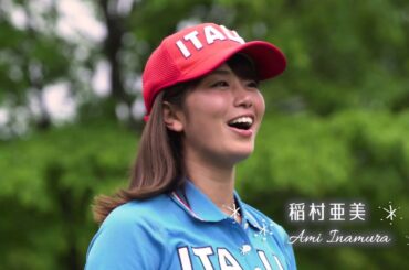 ［稲村亜美］北の大地・上士幌の自然とグルメに出会う旅【旅色】15秒ver