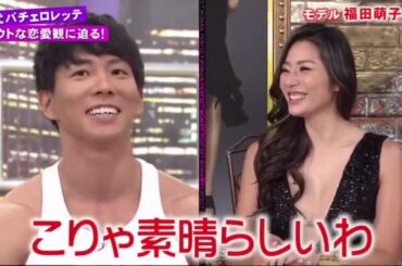 アウト×デラックス  2021年1月14日 初代バチェロレッテ美女がアウトな恋愛観をマツコ山里と語る