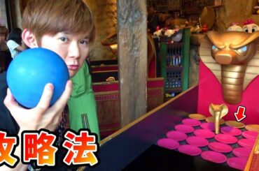 【簡単攻略法】コブラの罠！１回５００円当たりに入るまで終れません！入れば限定巨大ぬいぐるみ　東京ディズニーシー攻略
