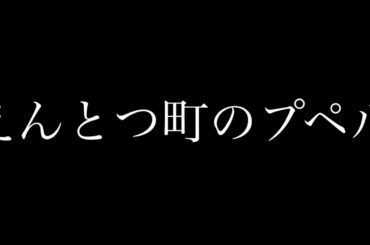 えんとつ町のプペル
