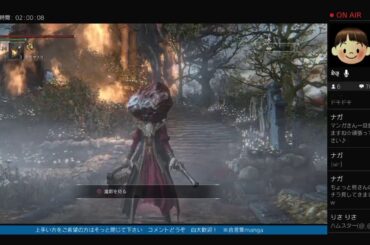 記憶にございませんなブラッドボーン　その5（4周目）